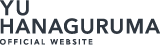 YU HANAGURUMA OFFICIAL WEBSITE